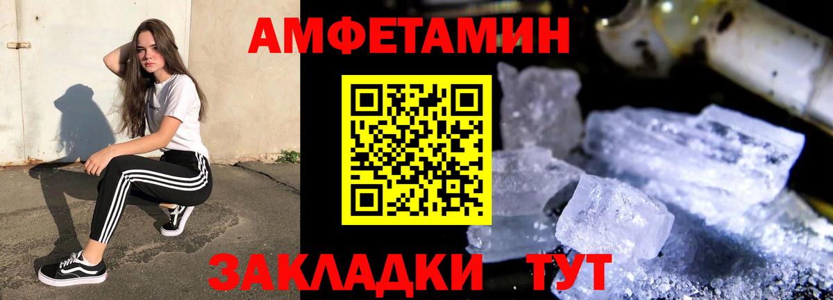 Amphetamine 97%  АМФЕТАМИН  Керчь 