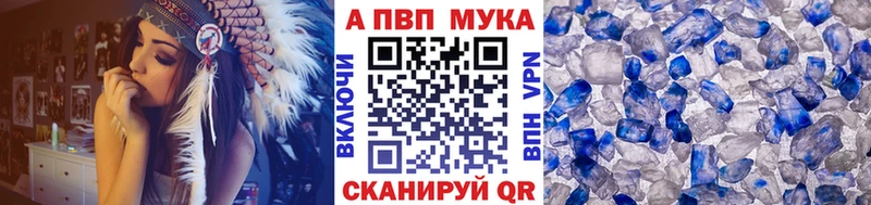 купить Керчь Alpha-PVP мука