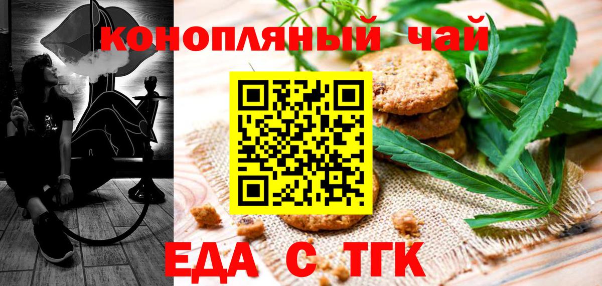 Canna-Cookies конопля Керчь