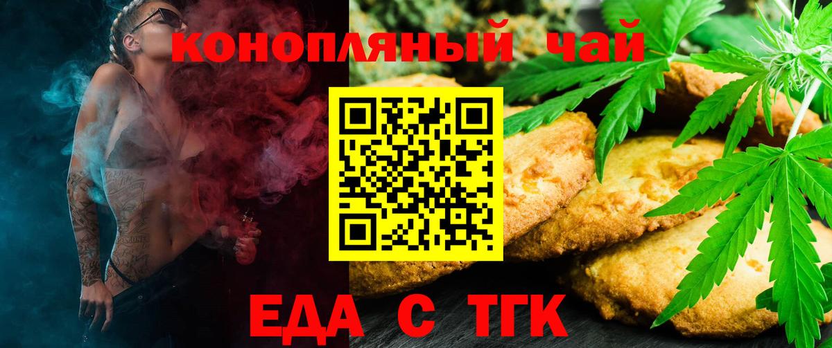 Печенье с ТГК конопля  Вход с VPN  Керчь 