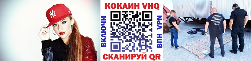 купить закладку  Керчь  Кокаин VHQ 