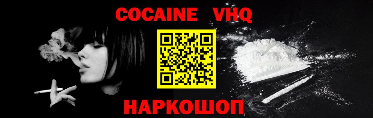 КОКАИН 98% Керчь