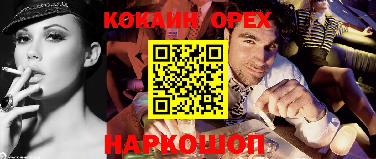 Кокаин 98%  Вход с VPN  COCAIN  Керчь  Cocaine Перу 