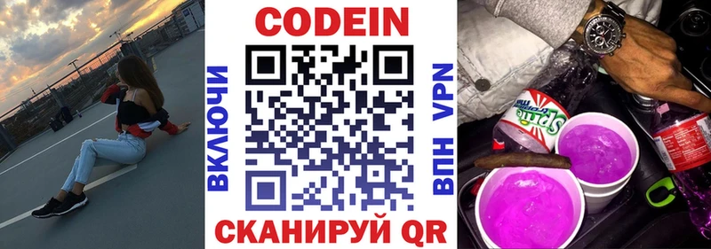 Кодеиновый сироп Lean напиток Lean (лин)  наркотики  Керчь 