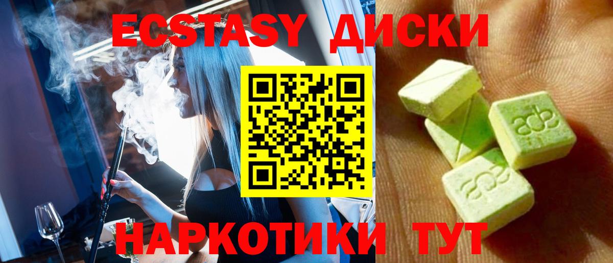 купить наркотик  Ecstasy DUBAI  Керчь  ЭКСТАЗИ mix 