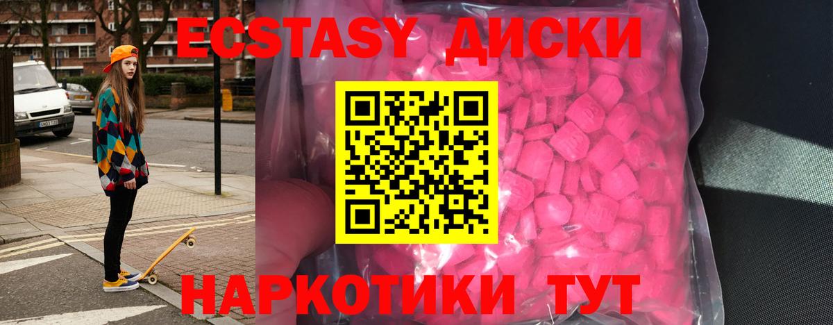 Экстази XTC  ЭКСТАЗИ 280 MDMA  Экстази  Вход с VPN  Керчь 
