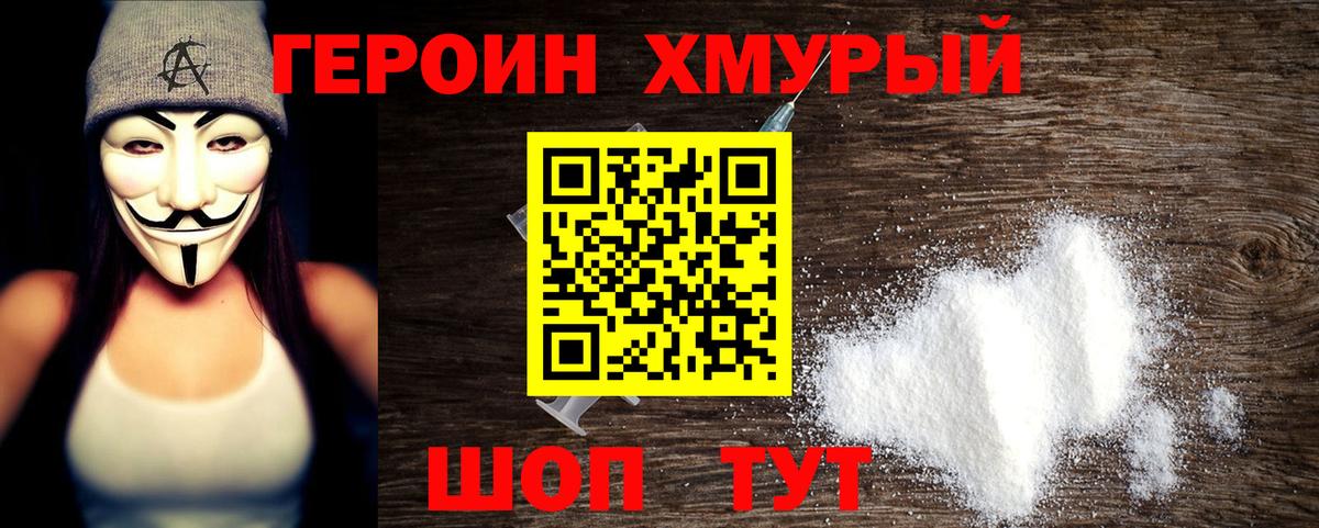 Героин белый  Керчь 