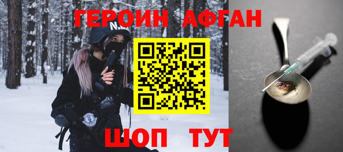 ГЕРОИН герыч  Вход с VPN  Керчь 