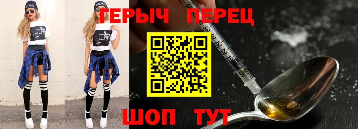 Героин гречка Керчь