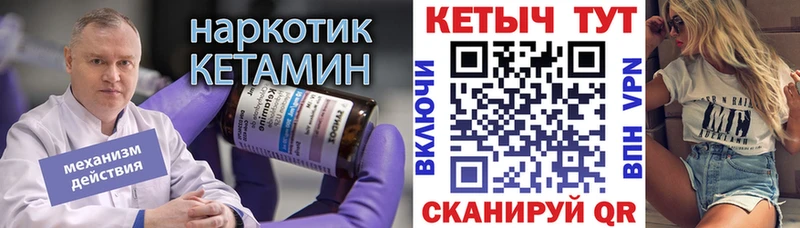 Кетамин VHQ  площадка состав  Керчь 