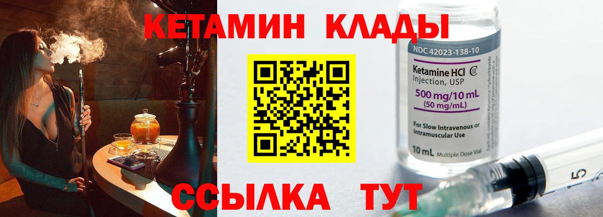 Керчь  КЕТАМИН VHQ  Вход с VPN 