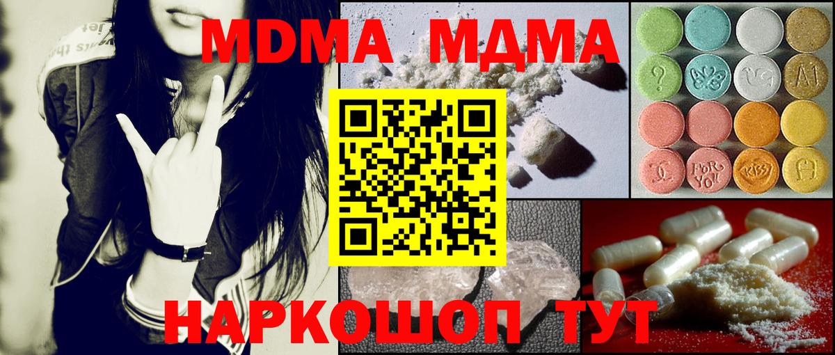 MDMA crystal  МДМА Molly  Вход с VPN  Керчь 