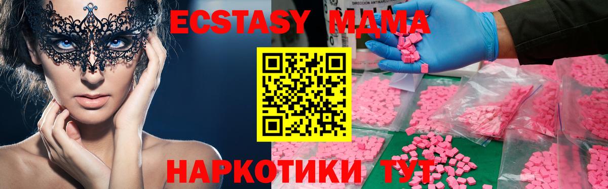 MDMA VHQ Керчь