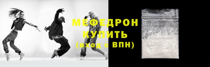 МЯУ-МЯУ mephedrone  даркнет сайт  Керчь 