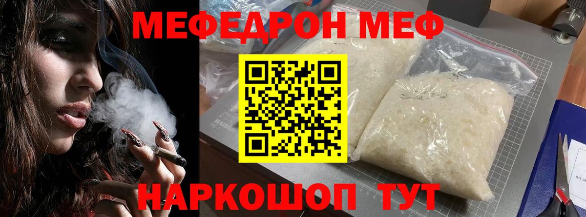 Мефедрон мука Керчь