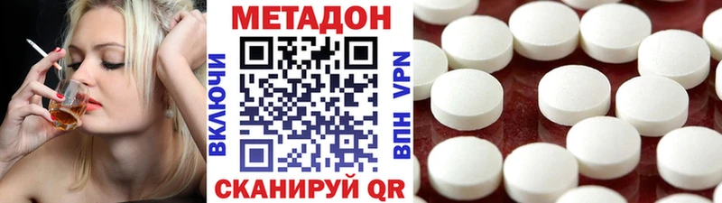 Метадон мёд Керчь