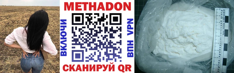купить   Керчь  МЕТАДОН кристалл 