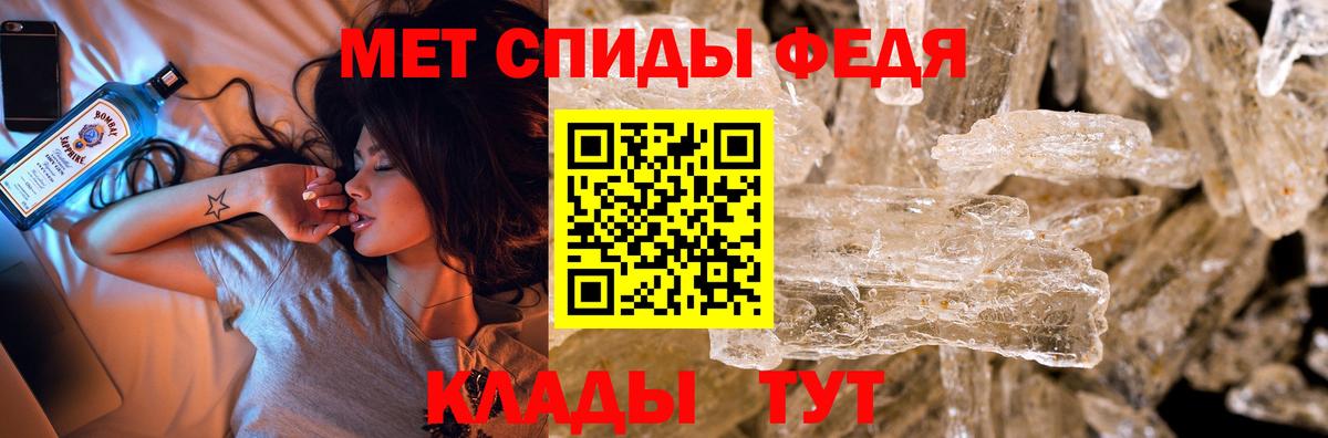 Первитин кристалл Керчь