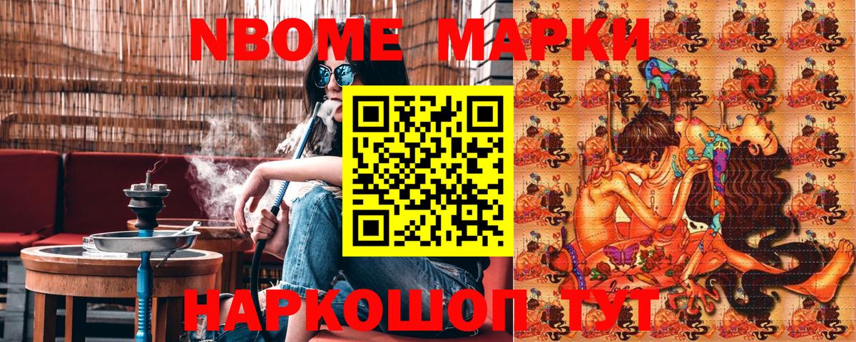 Керчь  Марки 25I-NBOMe 1,5мг  Вход с VPN 