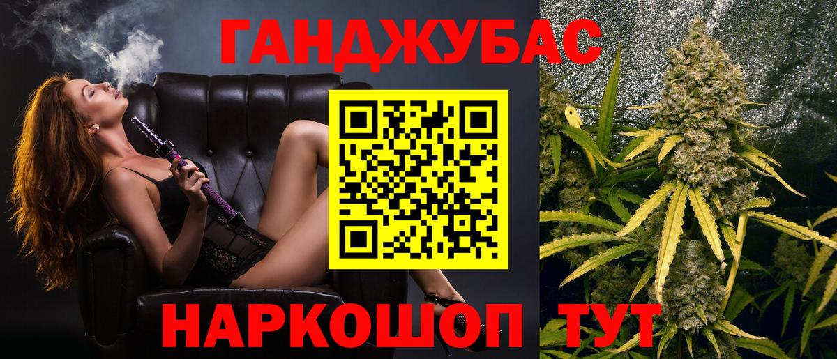 Конопля планчик Керчь